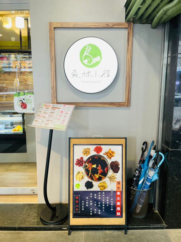 森林小徑文心店用餐环境